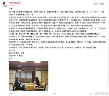 世界围棋女子冠军徐莹悼念“棋圣”聂卫平：聂老是一个可爱的人，在大事上从来不糊涂，是我们那一代人的旗帜