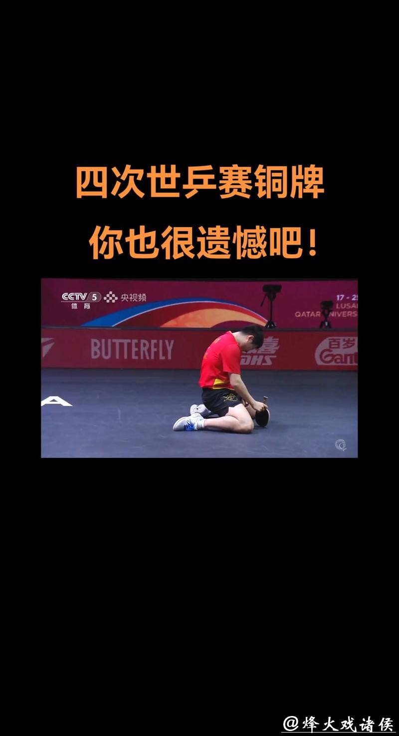 世界冠军的爱情故事，会不会也像乒乓球比赛一样，充满了意想不到的扣杀和绝地反击？