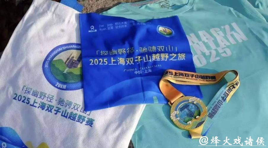 在海拔48米的“山”上跑越野？来看都市跑团如何“整活儿”