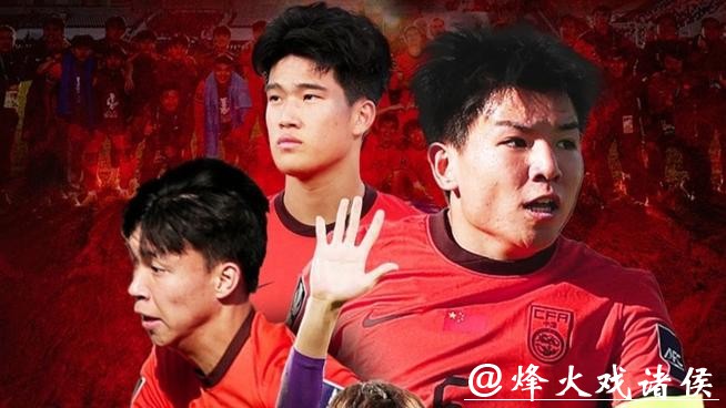打平出线！U23国足首次晋级八强创造历史