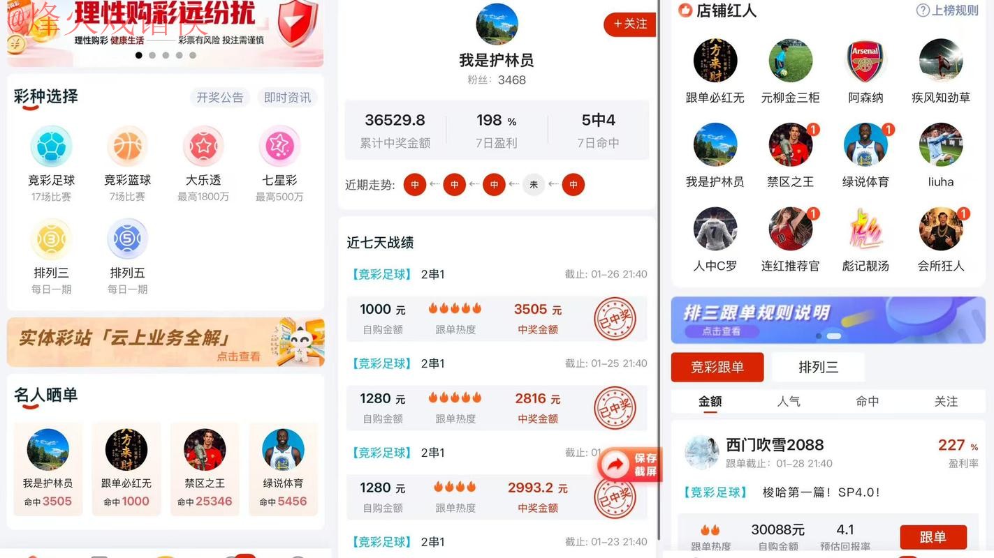 2026世界杯预测APP入口及下载地址解析